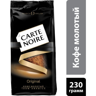 Кофе молотый Carte noire original 230 гр