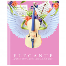 Дневник для музыкальной школы 48л. (твердый) BG "Elegante", матовая ламинация, блестки10364