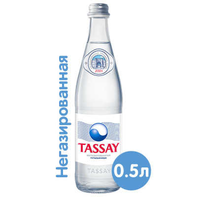 Вода Тассай 0,5л (негаз) ст тара