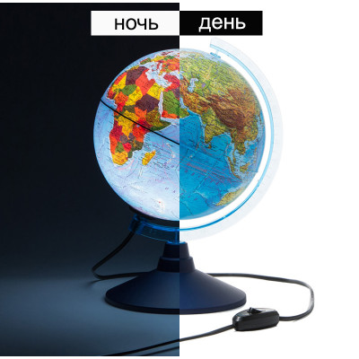 Глобус физико-политический D21см с подсветкой (Globen)